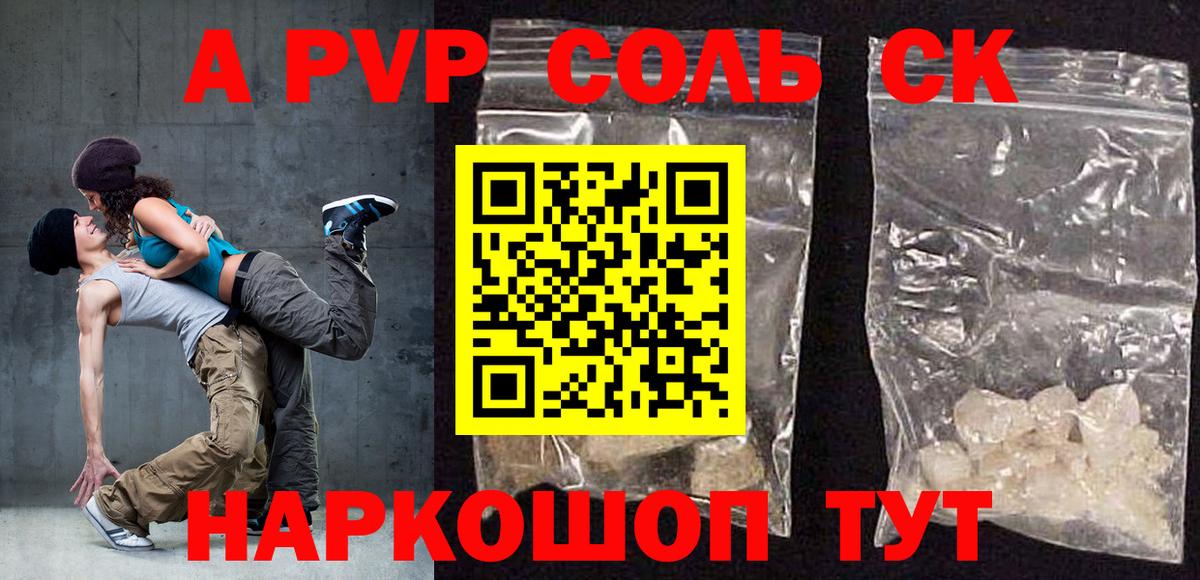 Белгород  Alpha-PVP крисы CK  Вход с VPN 
