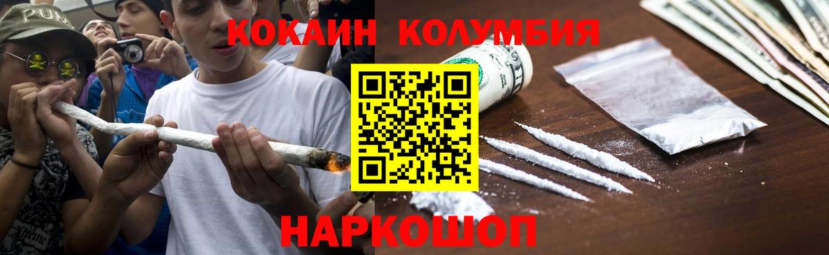 Cocaine Колумбийский  Вход с VPN  Белгород  Кокаин  COCAIN 97% 