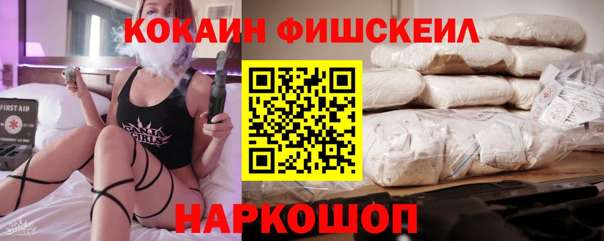 Cocaine 99% Белгород
