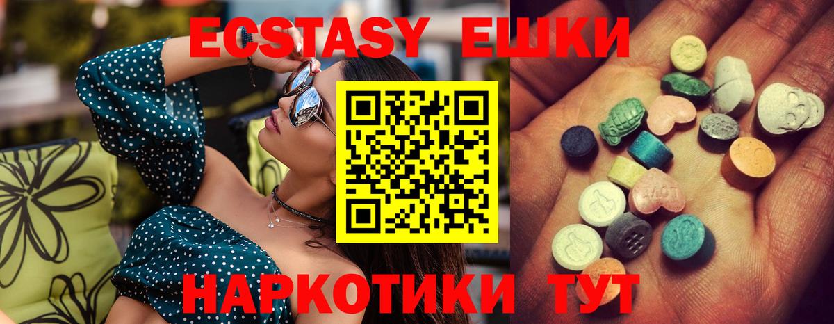 Ecstasy 99% Белгород