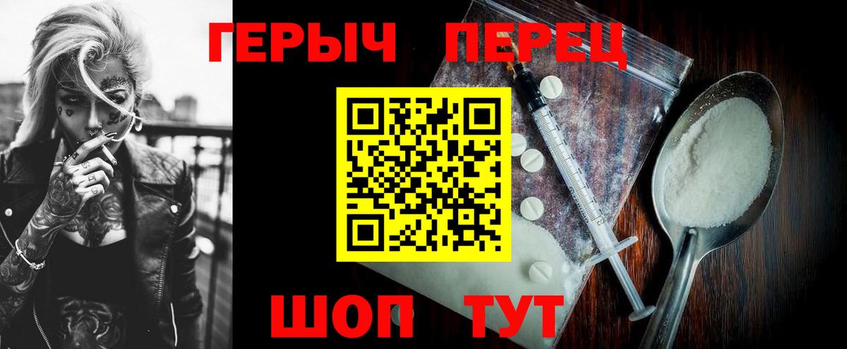 Героин Афган Белгород
