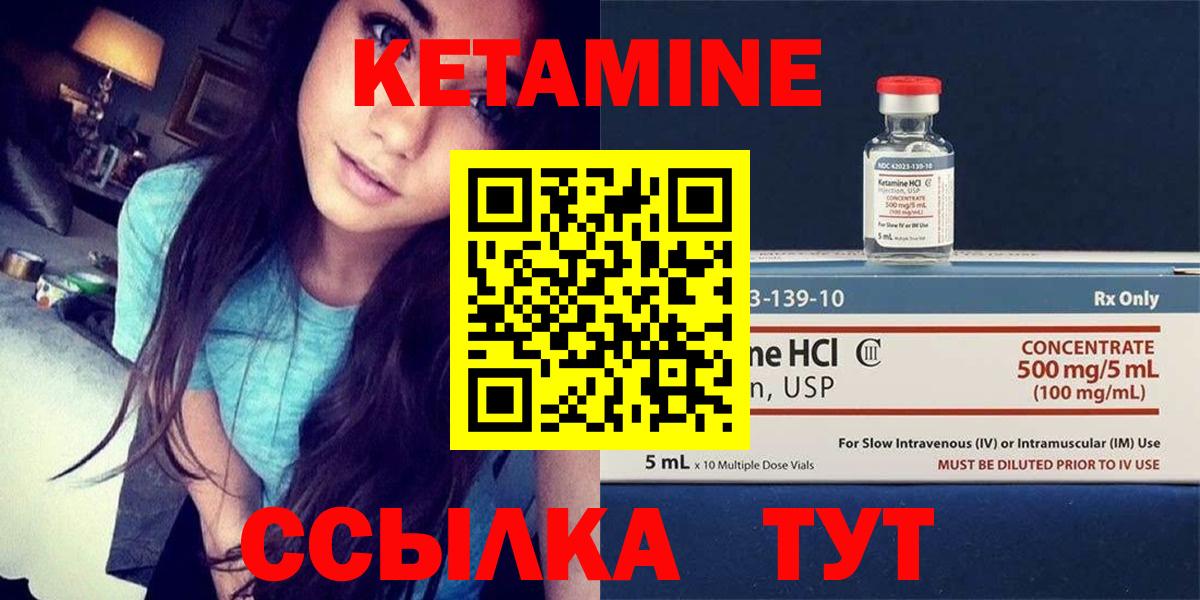 КЕТАМИН ketamine Белгород