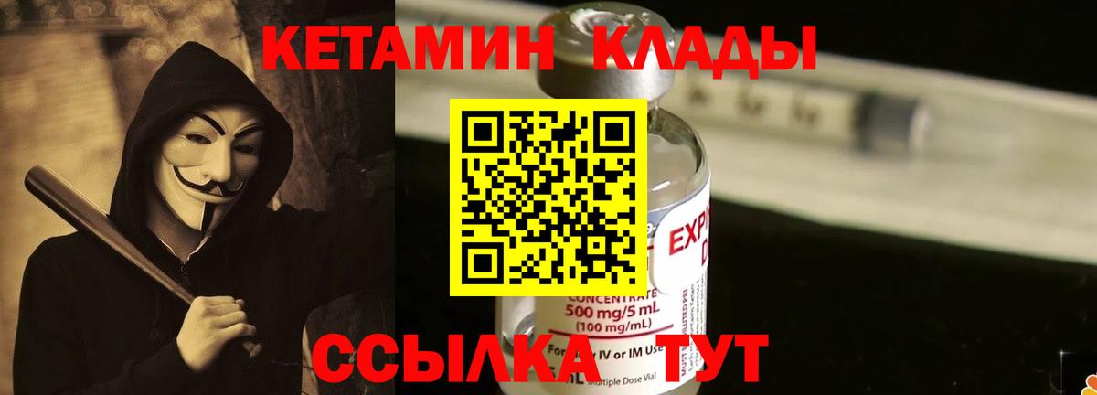 Белгород  Кетамин ketamine  Вход с VPN 