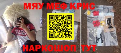 мяу мяу мука Ангарск