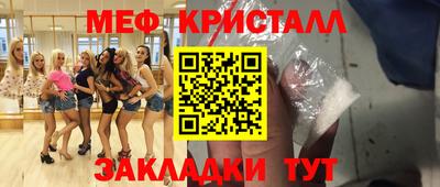 мяу мяу мука Ангарск