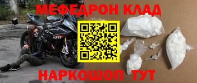 мяу мяу мука Ангарск