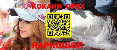 мяу мяу мука Ангарск