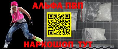 Альфа ПВП Анапа