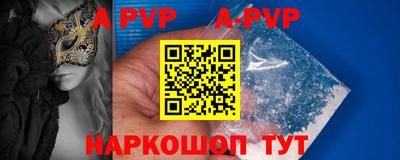 Альфа ПВП Анапа