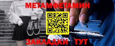 первитин Анжеро-Судженск