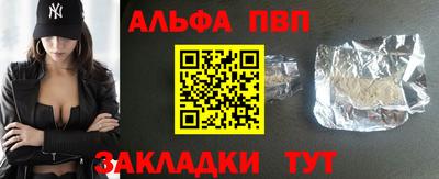 Альфа ПВП Анапа