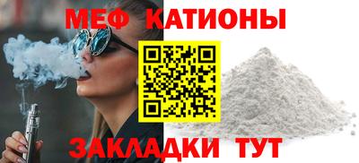 мяу мяу мука Ангарск