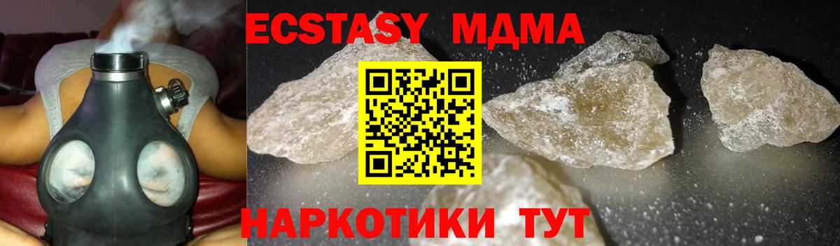 MDMA молли  Вход с VPN  Белгород  MDMA  МДМА Molly 