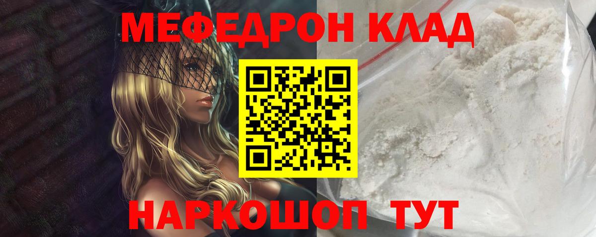 Мефедрон  Вход с VPN  Белгород  Мефедрон 4 MMC  МЯУ-МЯУ  Меф мяу мяу 