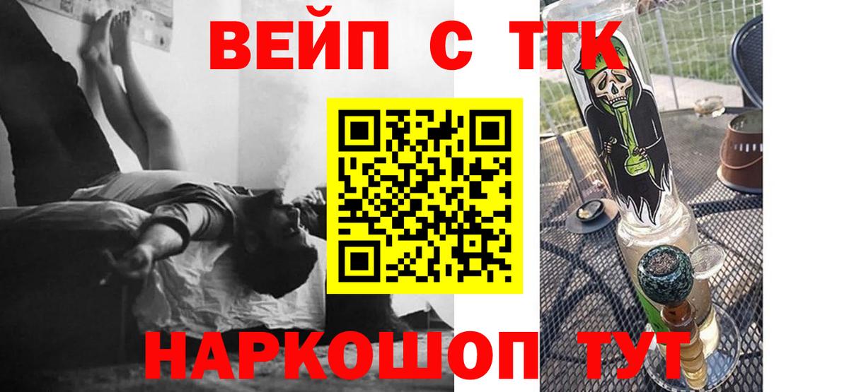 Белгород  Дистиллят ТГК концентрат  Вход с VPN 